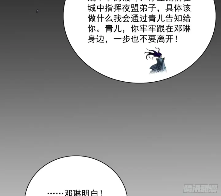 漫画《我为邪帝》刑天第57张图