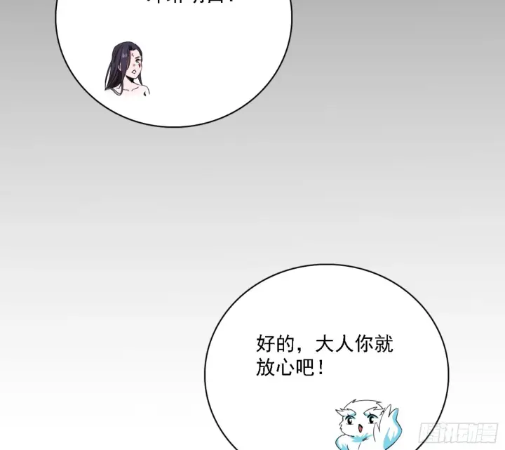 漫画《我为邪帝》刑天第58张图