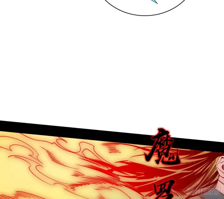 漫画《我为邪帝》刑天第59张图