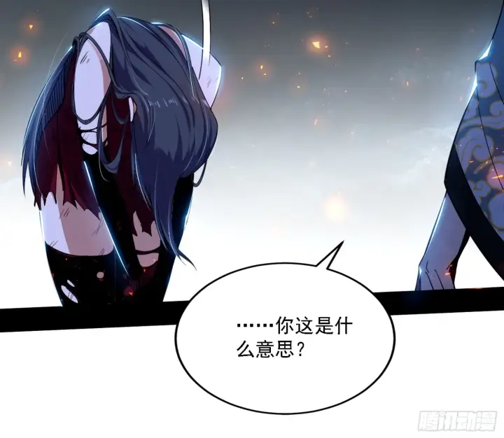 漫画《我为邪帝》刑天第6张图