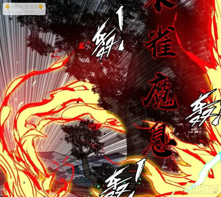 漫画《我为邪帝》刑天第61张图