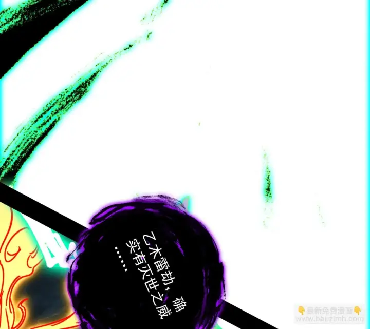漫画《我为邪帝》刑天第64张图