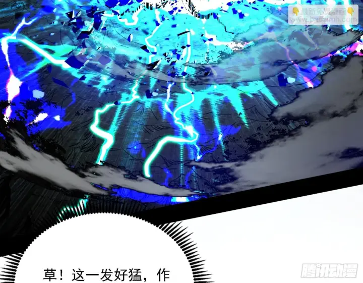 漫画《我为邪帝》刑天第82张图