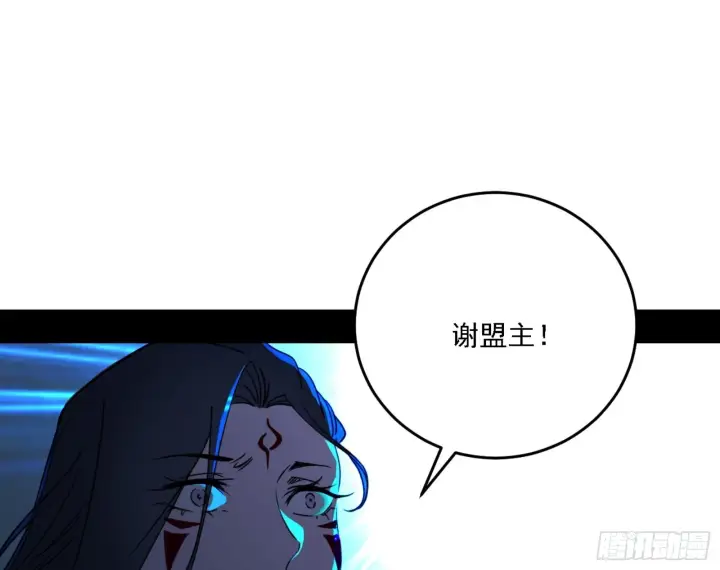 漫画《我为邪帝》刑天第87张图