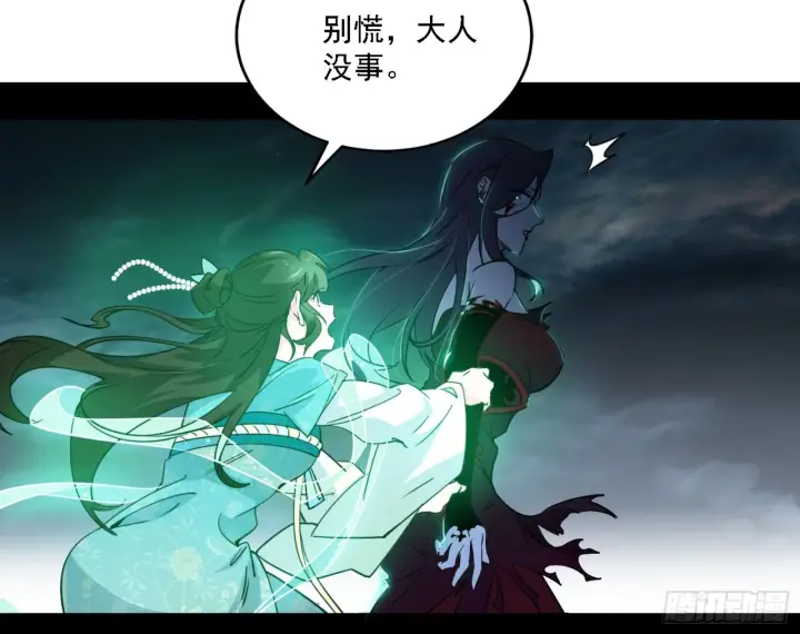 漫画《我为邪帝》刑天第89张图