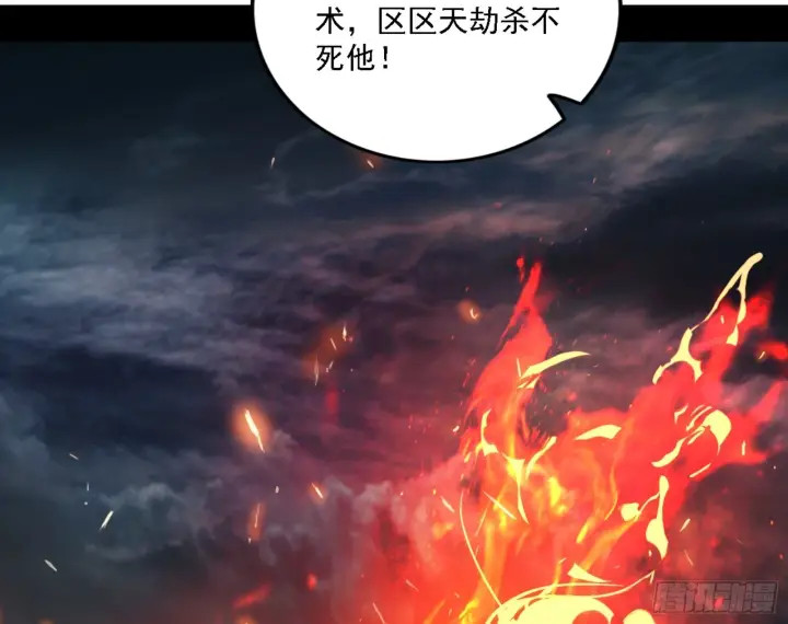 漫画《我为邪帝》刑天第91张图