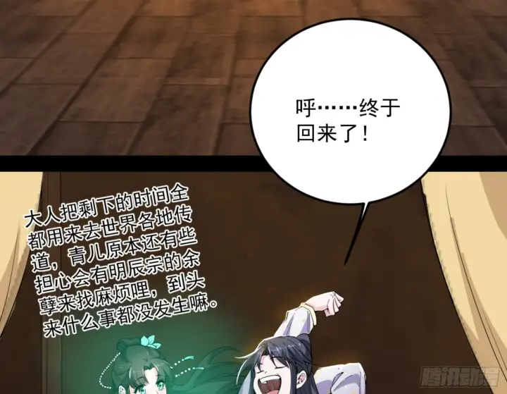 漫画《我为邪帝》主世界的剑之大道第10张图