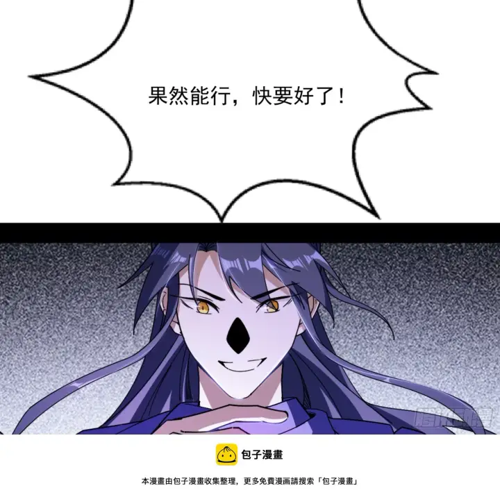 漫画《我为邪帝》主世界的剑之大道第100张图