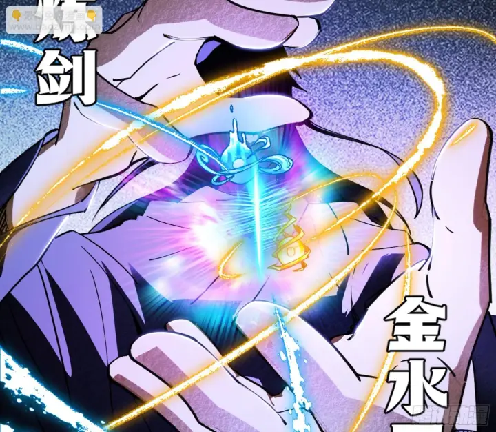 漫画《我为邪帝》主世界的剑之大道第103张图
