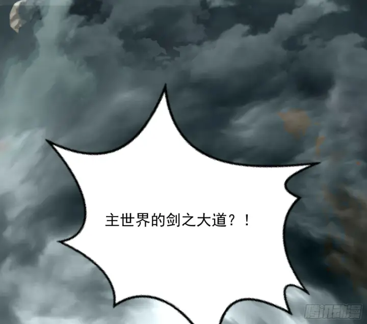 漫画《我为邪帝》主世界的剑之大道第112张图