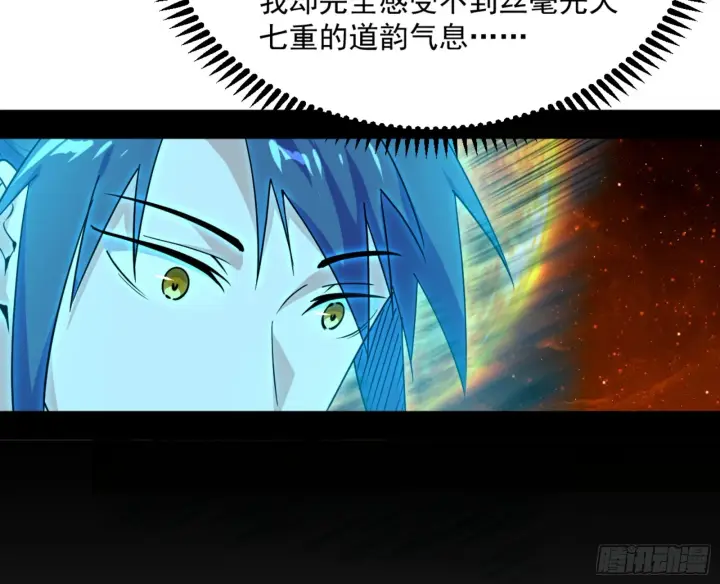 漫画《我为邪帝》主世界的剑之大道第127张图