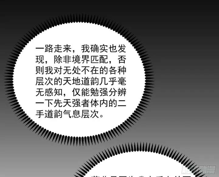 漫画《我为邪帝》主世界的剑之大道第128张图