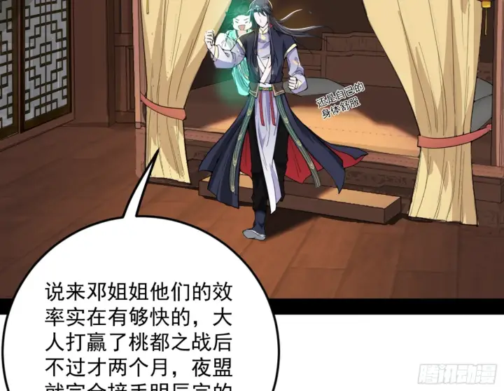 漫画《我为邪帝》主世界的剑之大道第13张图