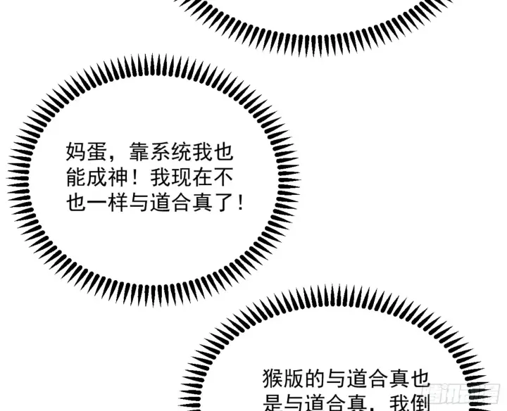 漫画《我为邪帝》主世界的剑之大道第131张图