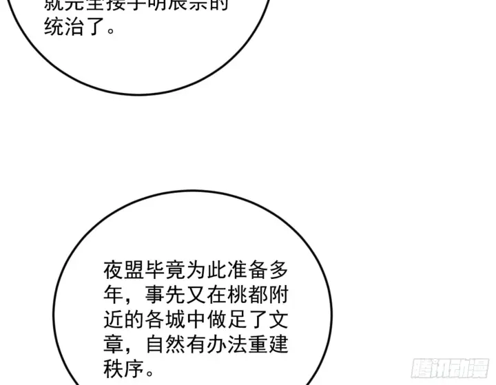 漫画《我为邪帝》主世界的剑之大道第14张图