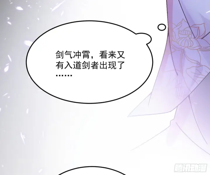 漫画《我为邪帝》主世界的剑之大道第146张图