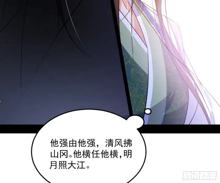 漫画《我为邪帝》主世界的剑之大道第152张图