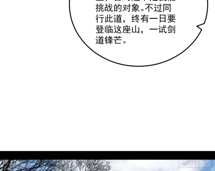 漫画《我为邪帝》主世界的剑之大道第158张图