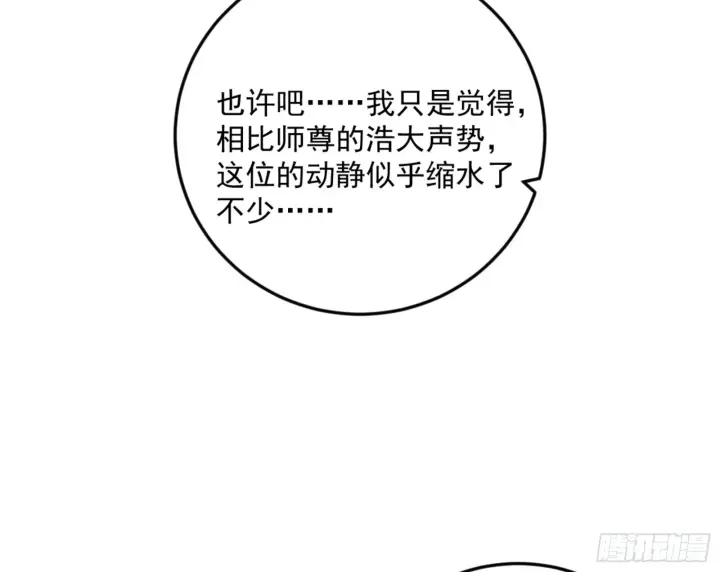 漫画《我为邪帝》主世界的剑之大道第161张图