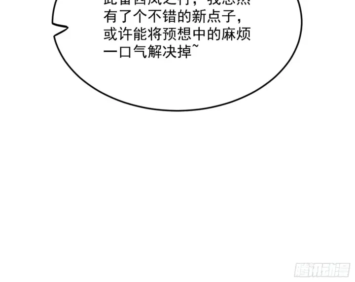 漫画《我为邪帝》主世界的剑之大道第170张图