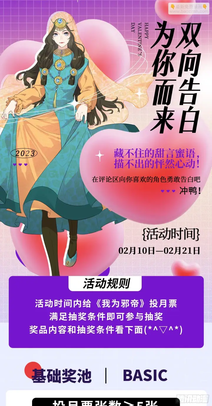漫画《我为邪帝》主世界的剑之大道第171张图