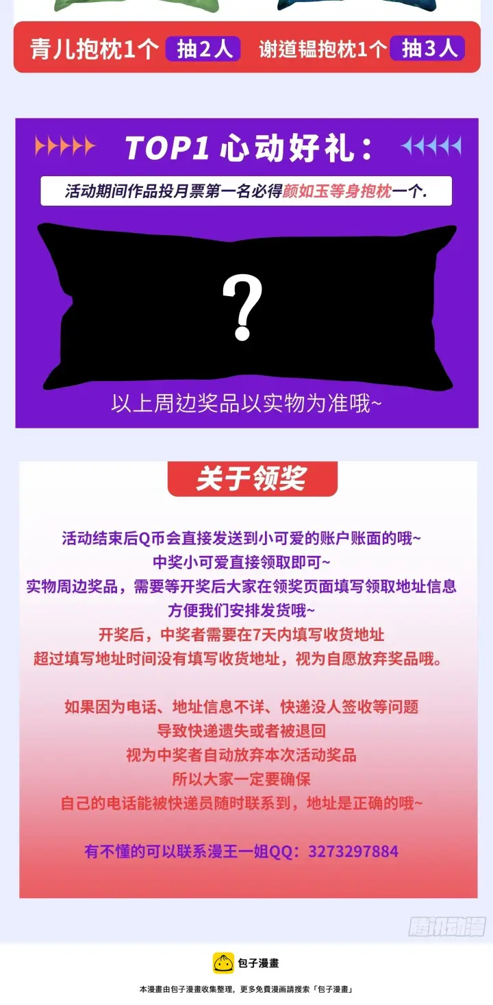 漫画《我为邪帝》主世界的剑之大道第173张图