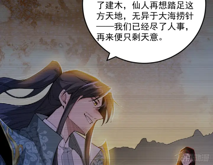 漫画《我为邪帝》主世界的剑之大道第20张图