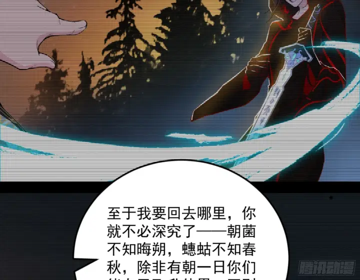 漫画《我为邪帝》主世界的剑之大道第25张图