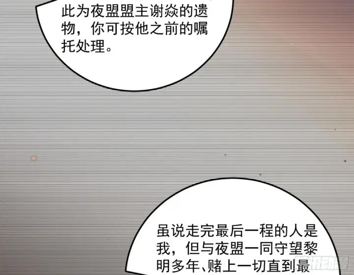 漫画《我为邪帝》主世界的剑之大道第27张图