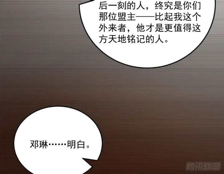 漫画《我为邪帝》主世界的剑之大道第28张图