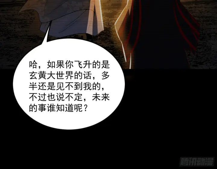 漫画《我为邪帝》主世界的剑之大道第31张图