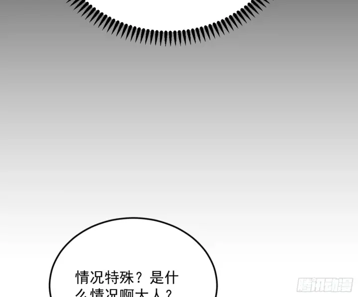 漫画《我为邪帝》主世界的剑之大道第33张图