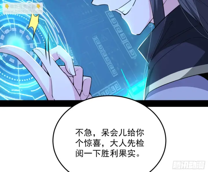 漫画《我为邪帝》主世界的剑之大道第35张图