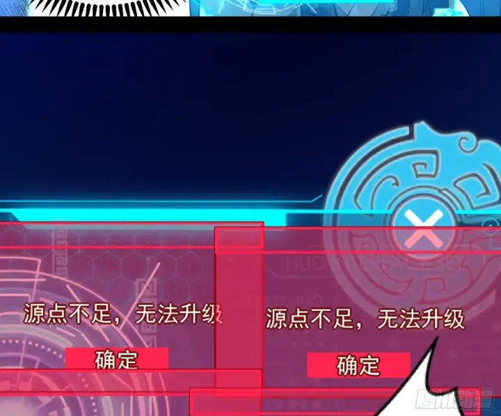 漫画《我为邪帝》主世界的剑之大道第40张图