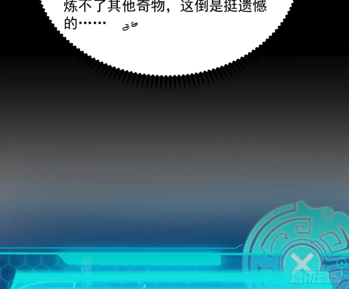 漫画《我为邪帝》主世界的剑之大道第44张图