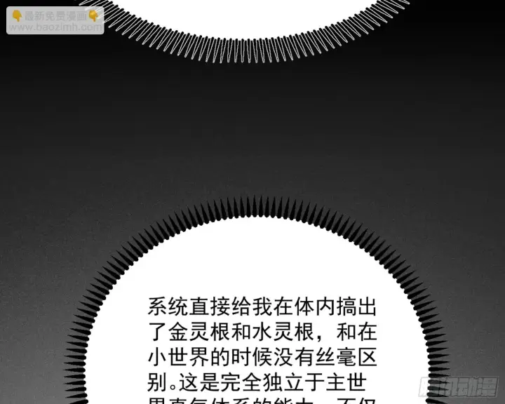 漫画《我为邪帝》主世界的剑之大道第49张图