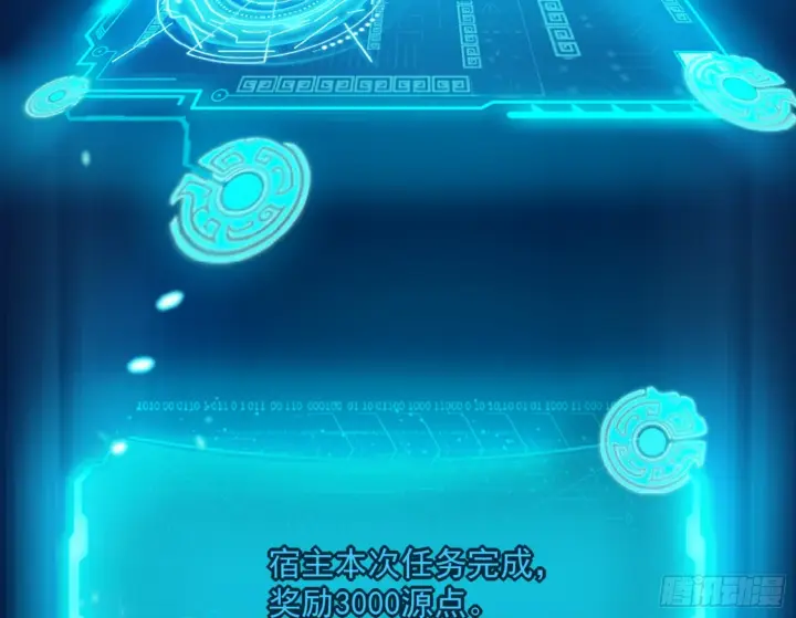 漫画《我为邪帝》主世界的剑之大道第5张图