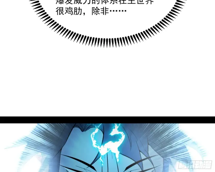 漫画《我为邪帝》主世界的剑之大道第56张图