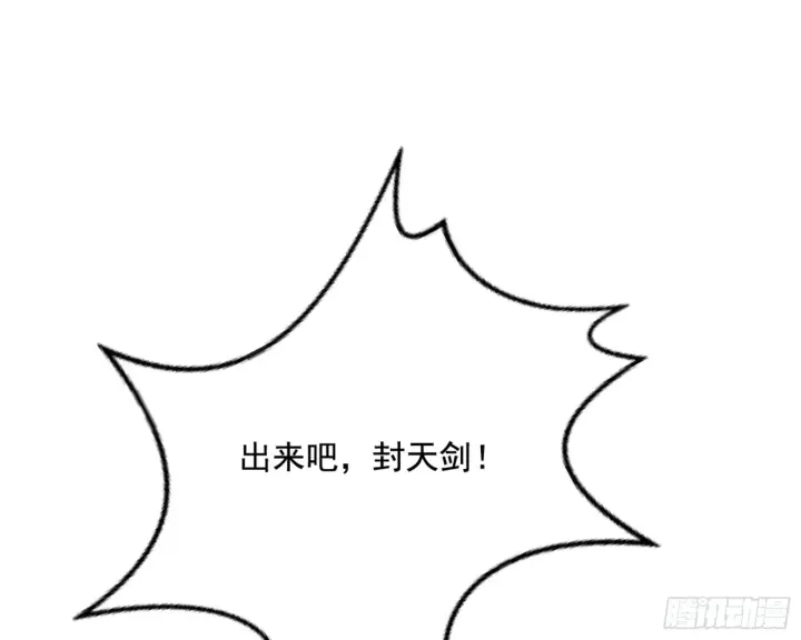 漫画《我为邪帝》主世界的剑之大道第59张图