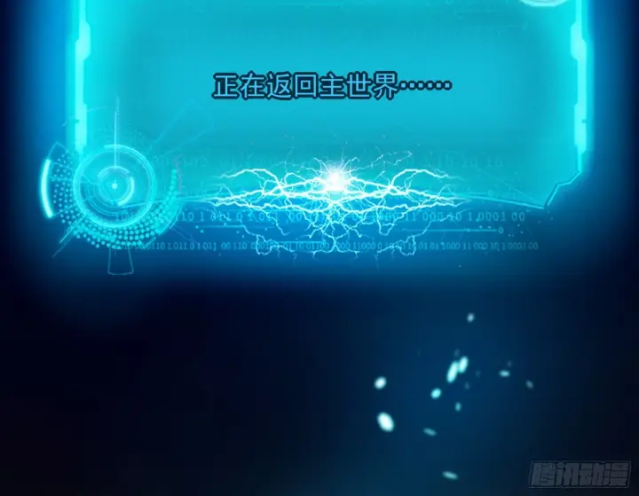 漫画《我为邪帝》主世界的剑之大道第7张图