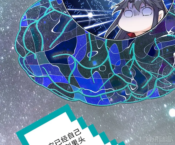 漫画《我为邪帝》主世界的剑之大道第72张图