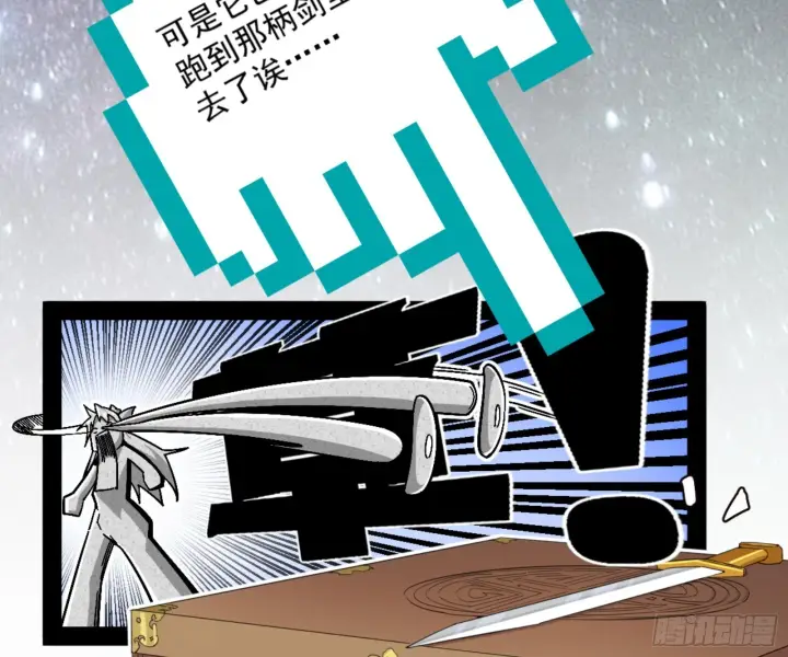 漫画《我为邪帝》主世界的剑之大道第73张图