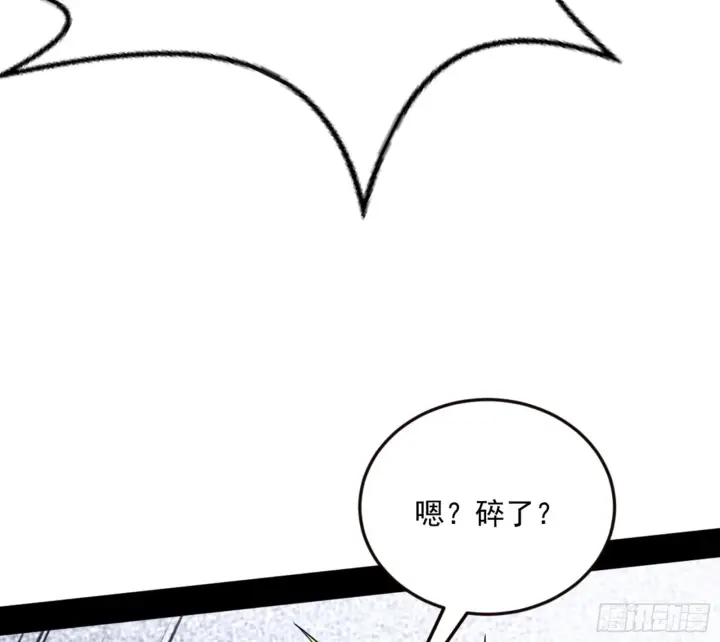 漫画《我为邪帝》主世界的剑之大道第77张图