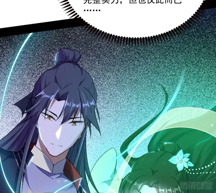 漫画《我为邪帝》主世界的剑之大道第82张图