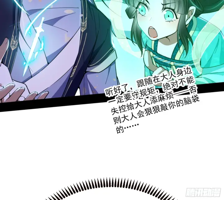 漫画《我为邪帝》主世界的剑之大道第83张图