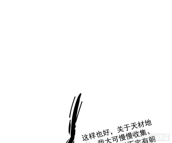 漫画《我为邪帝》主世界的剑之大道第85张图