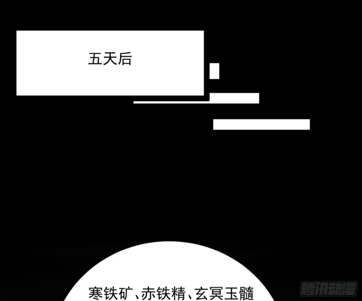 漫画《我为邪帝》主世界的剑之大道第88张图