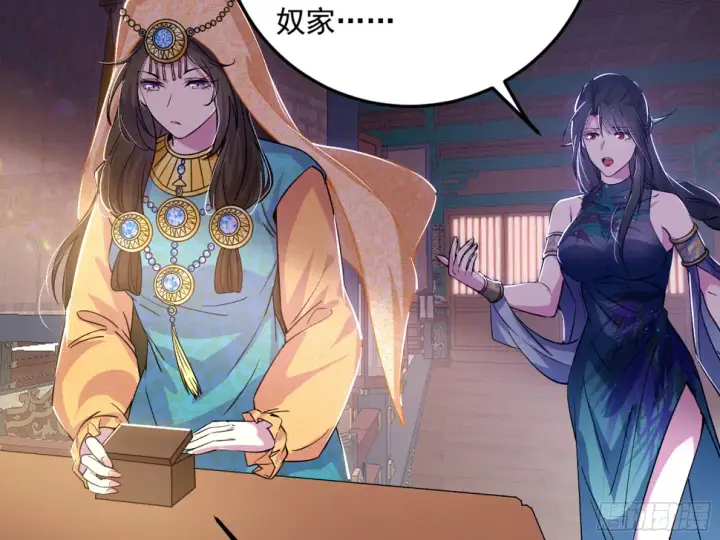 漫画《我为邪帝》谢焱的算盘第102张图