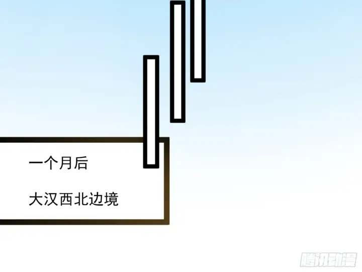 漫画《我为邪帝》谢焱的算盘第112张图
