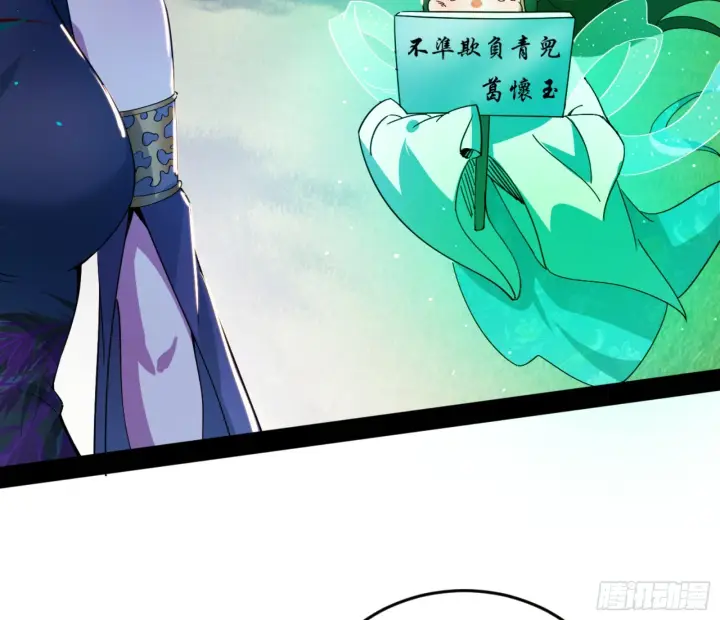 漫画《我为邪帝》谢焱的算盘第119张图